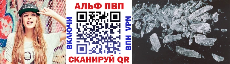 Alpha PVP кристаллы  Сольцы 