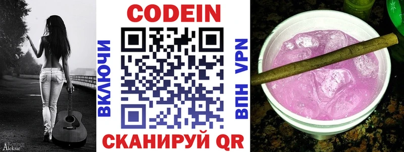 нарко площадка официальный сайт  Сольцы  Codein напиток Lean (лин)  даркнет сайт 