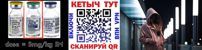 Кетамин ketamine Сольцы