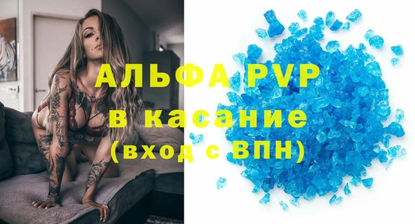 мяу мяу кристалл Пролетарск